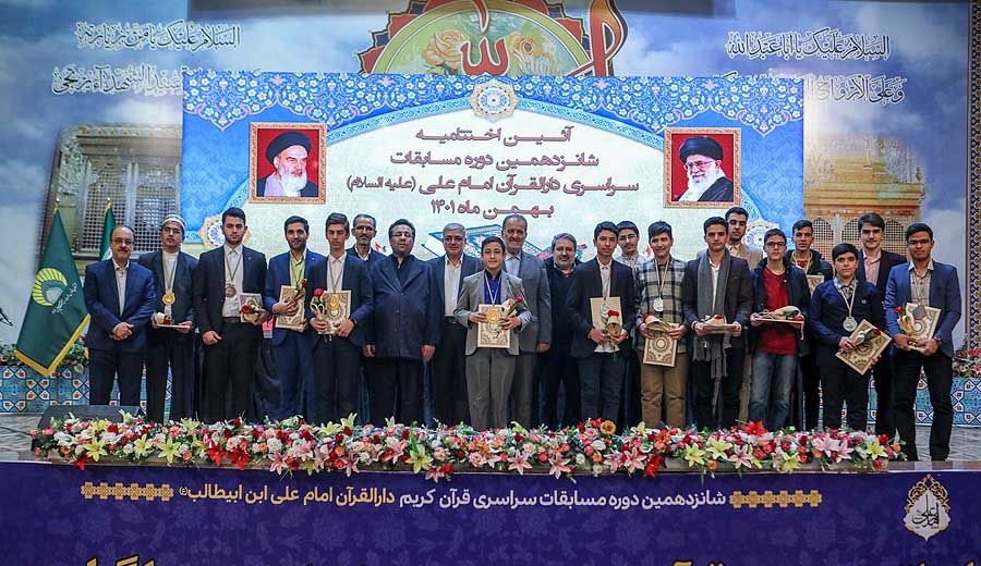 برگزیدگان شانزدهمین مسابقات دارالقرآن امام علی(ع) اعلام شد